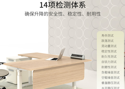 智能办公家具