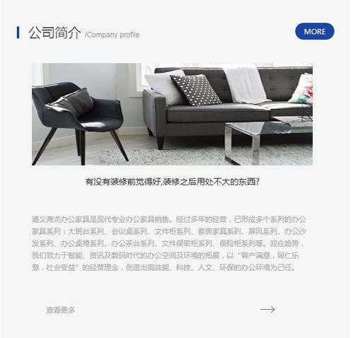 遵义海龙办公家具